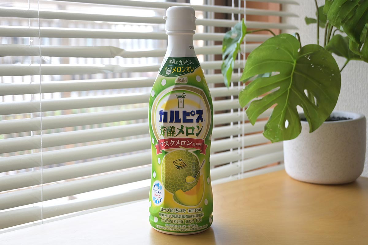 カルピス「芳醇メロン」