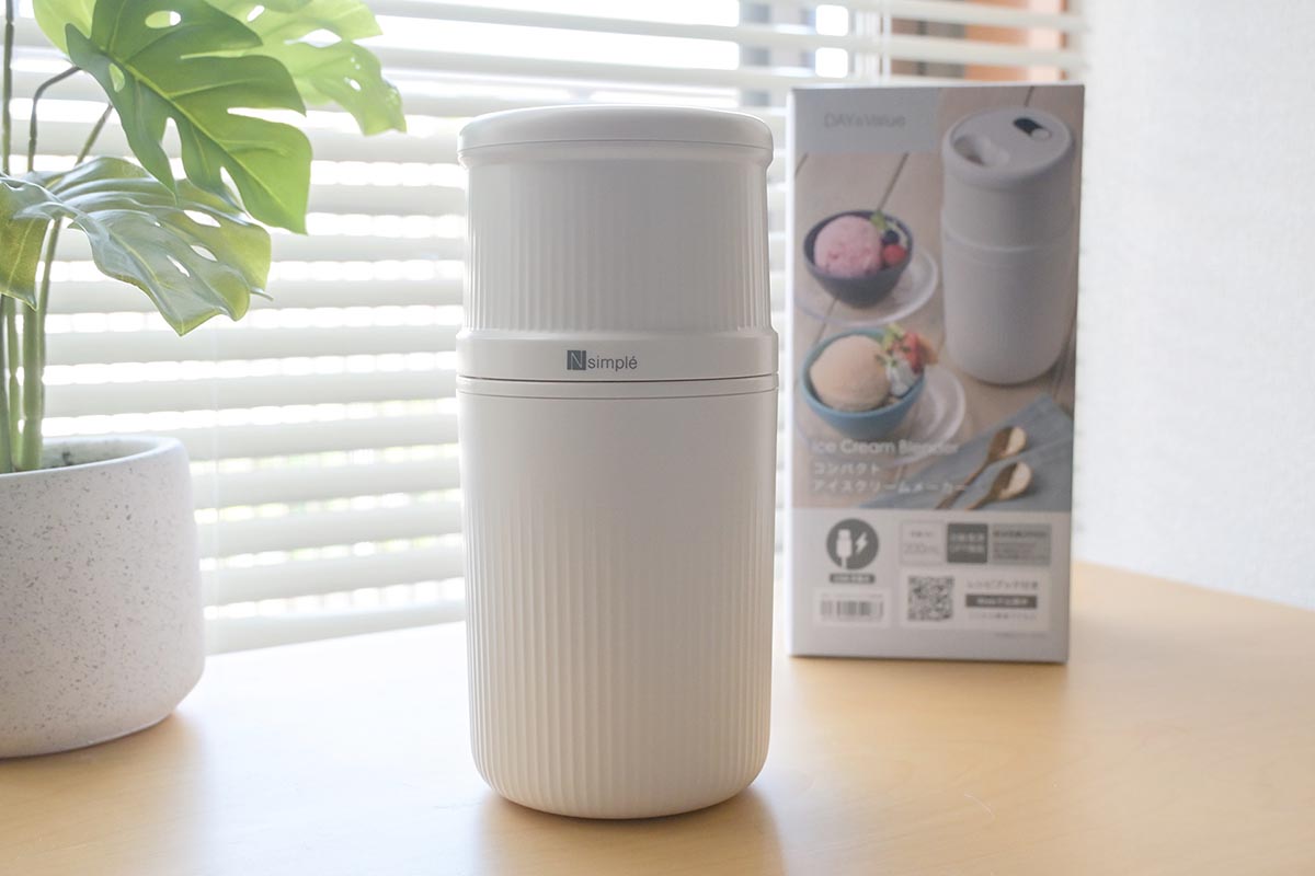 ニトリの「コードレスコンパクトアイスクリームメーカー」を使ってみました