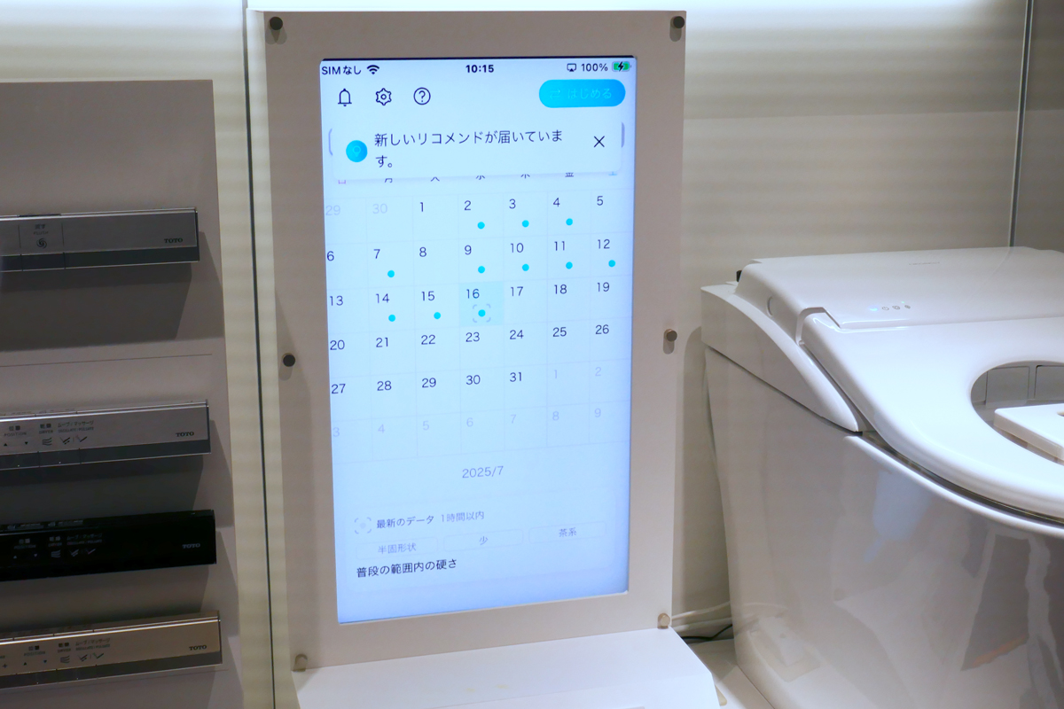カレンダーで排便があった日を表示