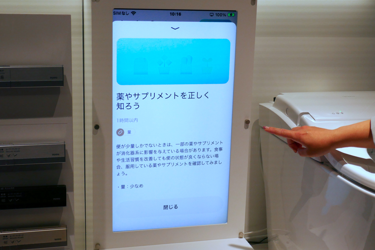便の傾向に合わせたリコメンド機能も