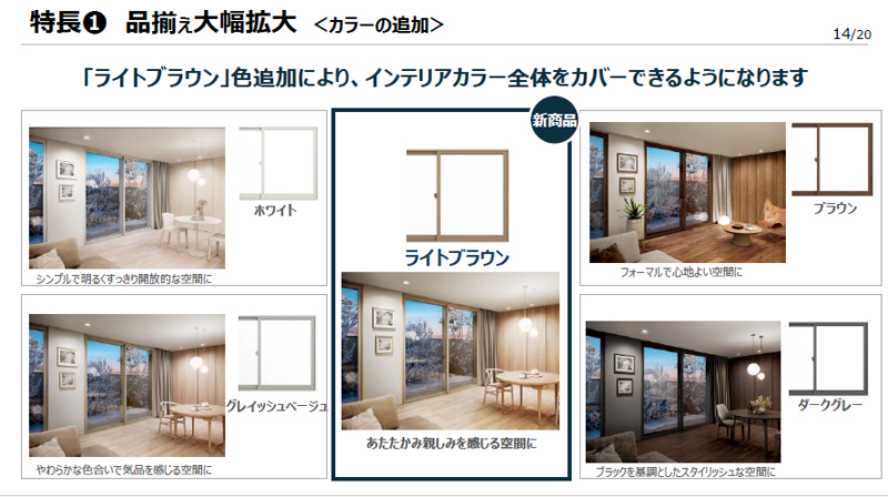 カラー展開