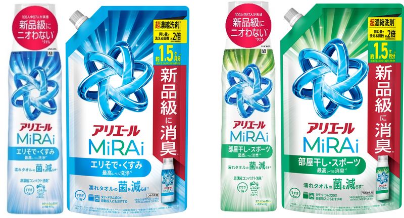 左から「アリエールMiRAi 超濃縮」「アリエールMiRAi 超濃縮 部屋干し&スポーツ」