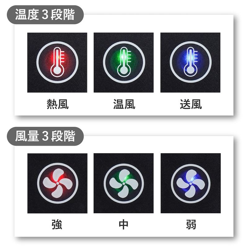 温風も設定可能