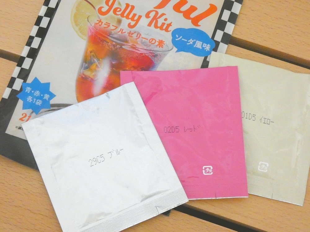 青色、赤色、黄色のゼリーの素のセット