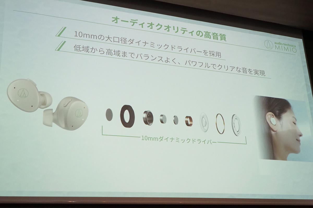 オーディオメーカーとして高音質も追求