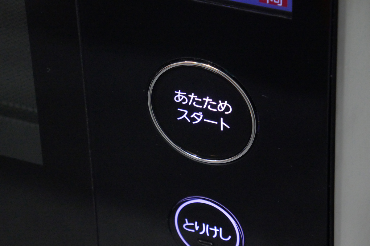 「自動あたため」モードでは加熱ムラを抑えるために「センサー」と「制御」に工夫をしています