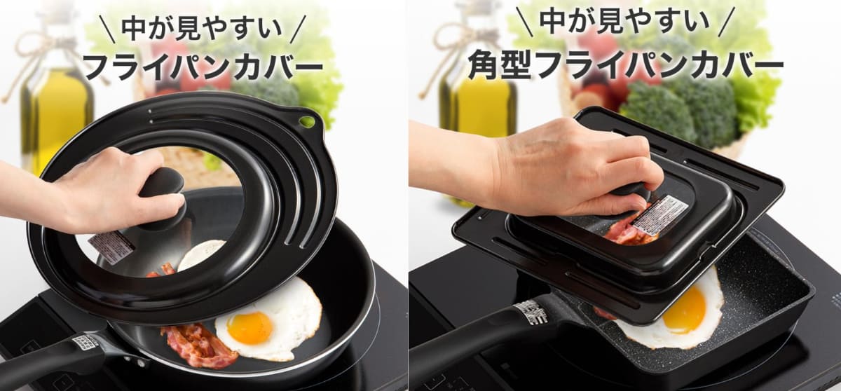 中が見やすいフライパンカバー（KY036）