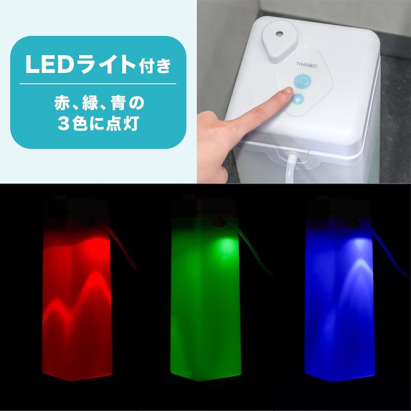 3色LEDライトを搭載する
