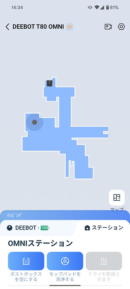 最初のマッピングを実行中