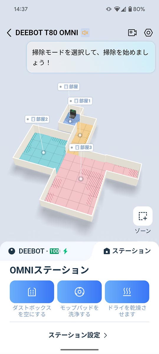 3D表示にするとより我が家っぽい間取りに感じられる