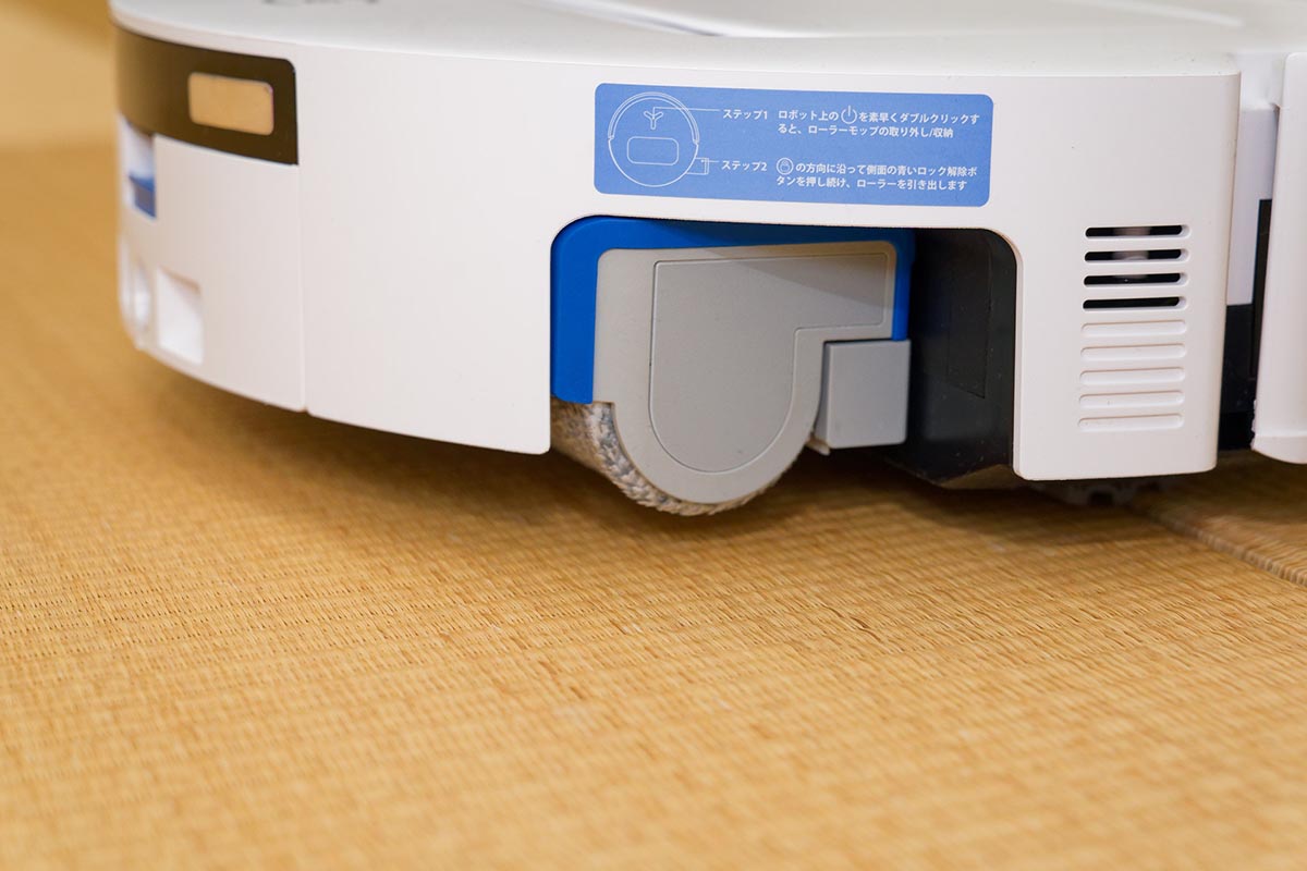 カーペットや畳のエリアでは水拭き用のローラーモップを持ち上げてゴミ吸引だけを実行する