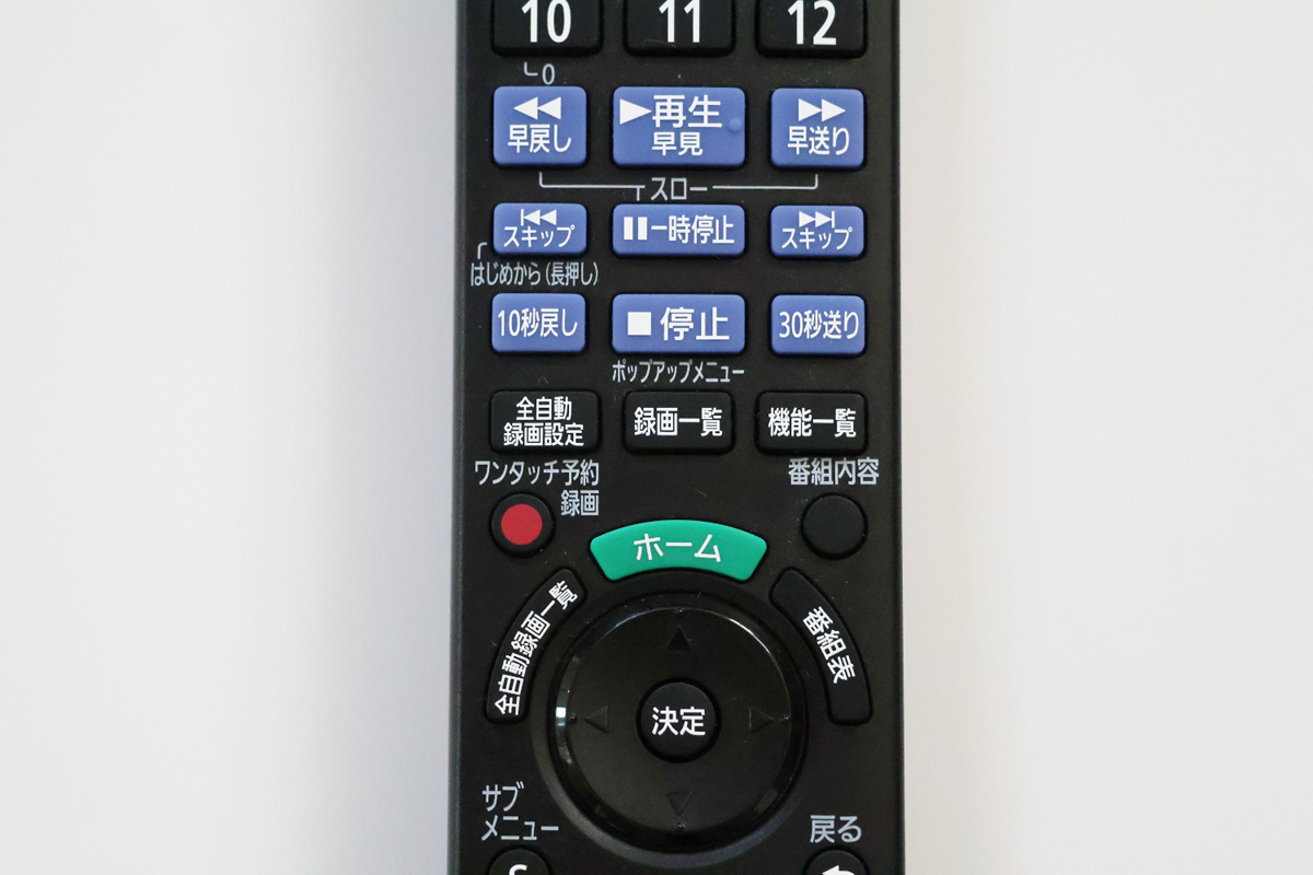 リモコンの十字キーの「右」ボタンで10秒後に送り、「左」ボタンで10秒前に戻す
