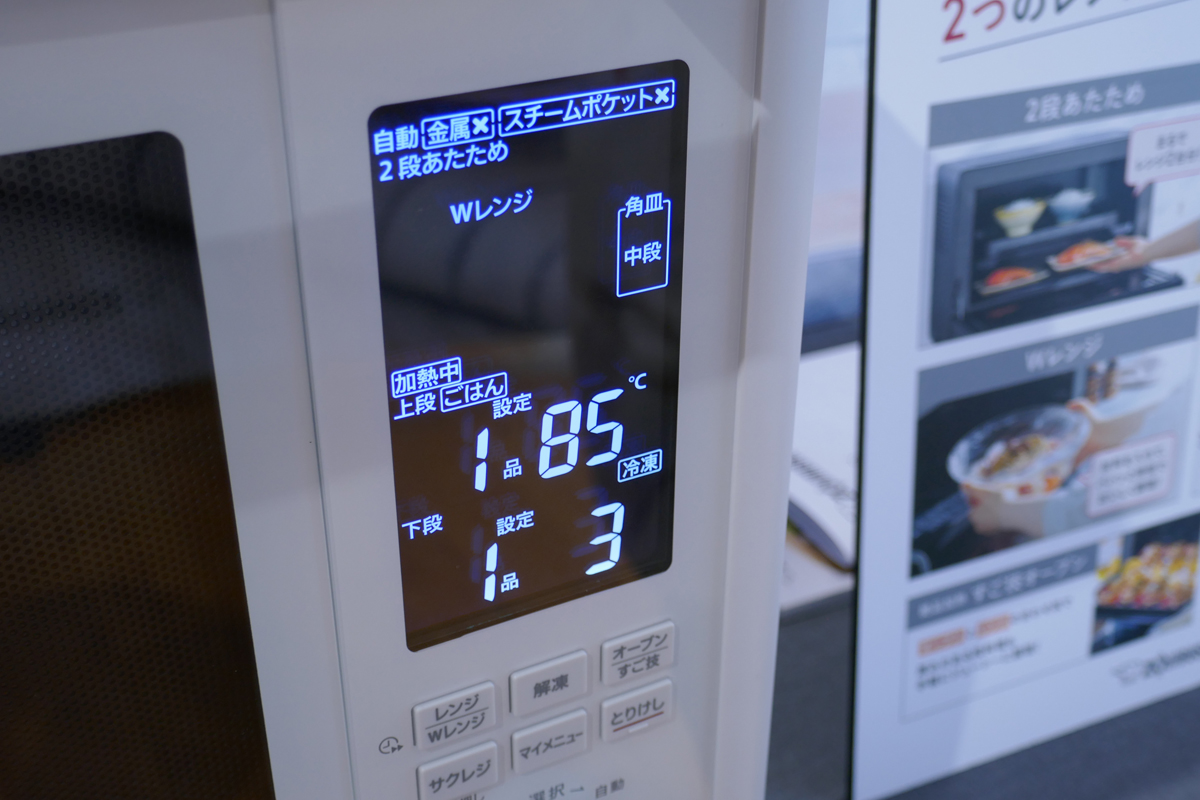 2段あたための設定例