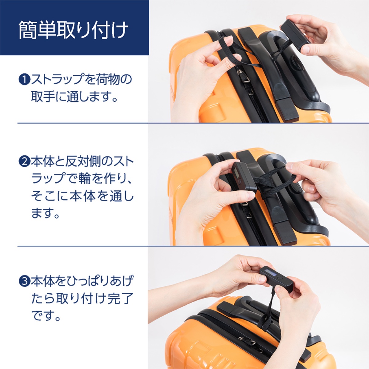 荷物を吊り下げるだけで計量できる
