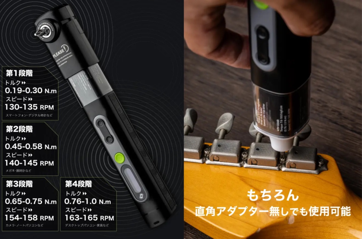 4段階のトルク調整機能付き