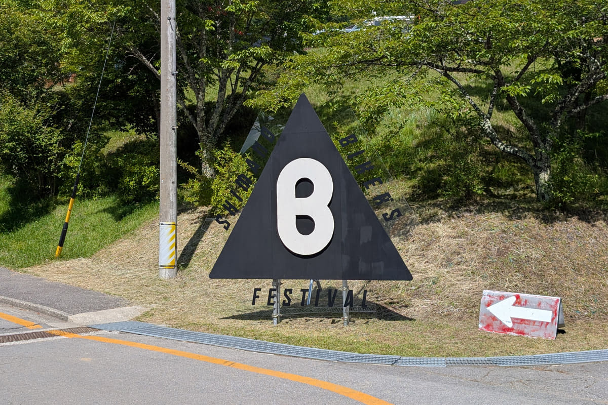 この日のために会場入口に立派なロゴも設置されていた。ちなみに今回から新たなロゴになったそう