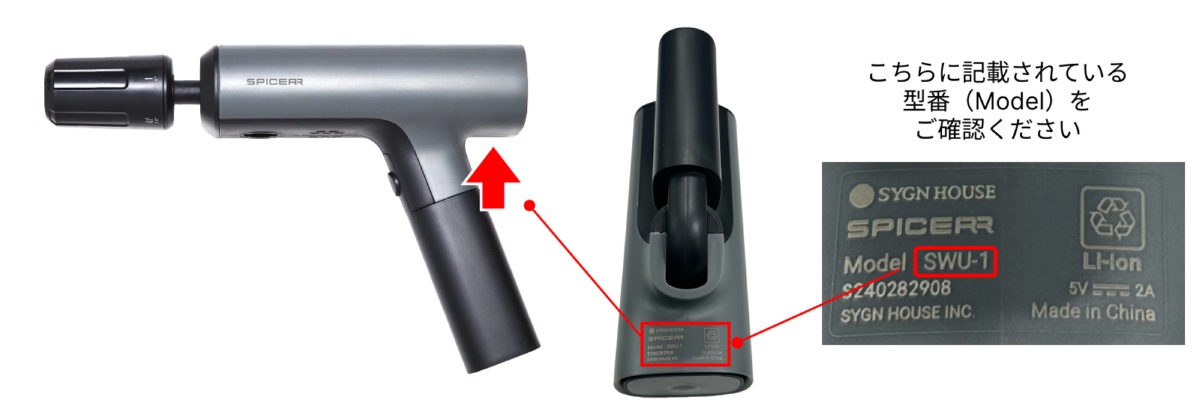 型番(Model)の記載場所