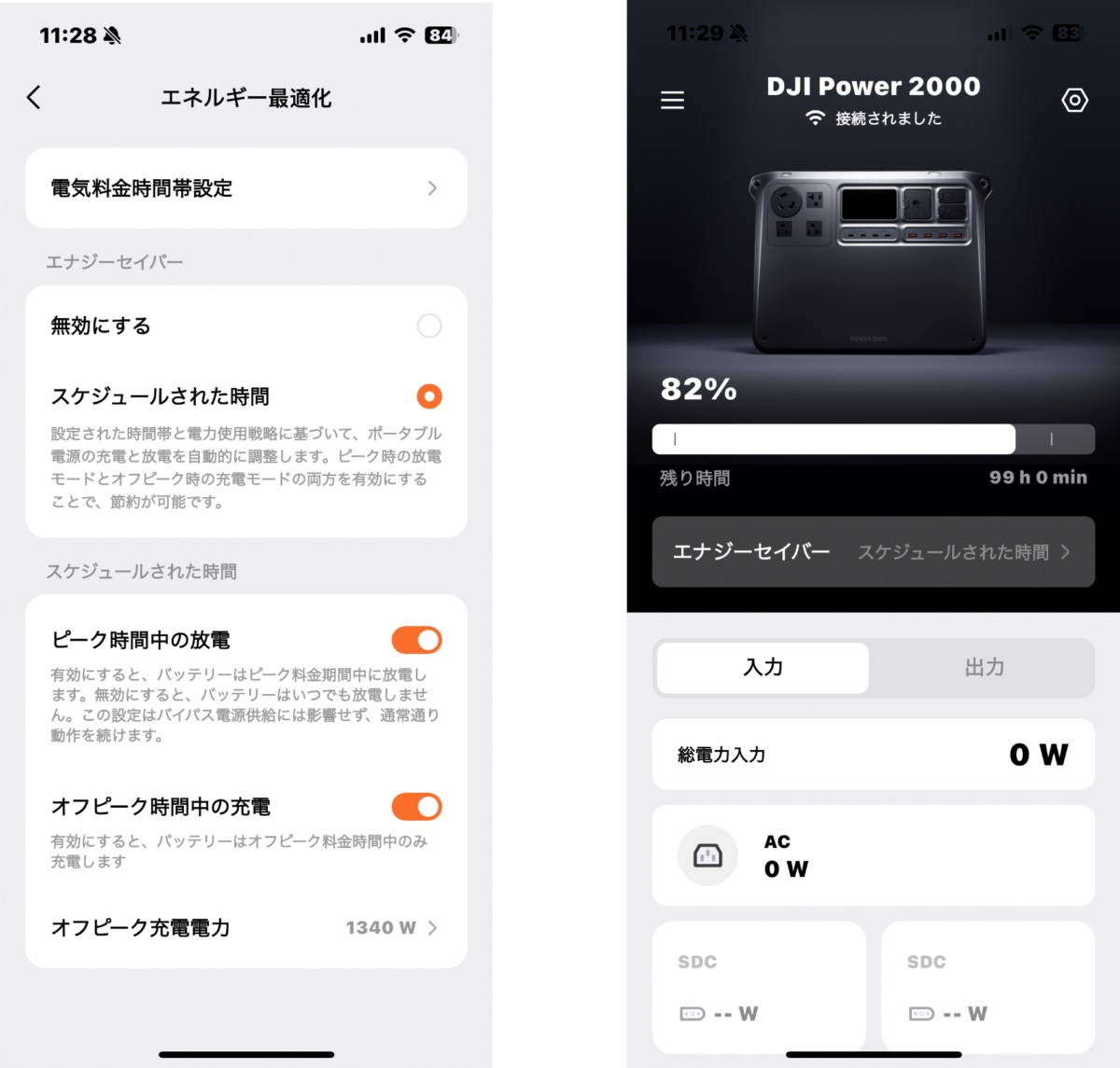 (右)専用アプリ「DJI Home」、(左)7月に追加されたエナジーセイバー機能