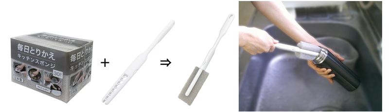 スポンジを取り替えられる