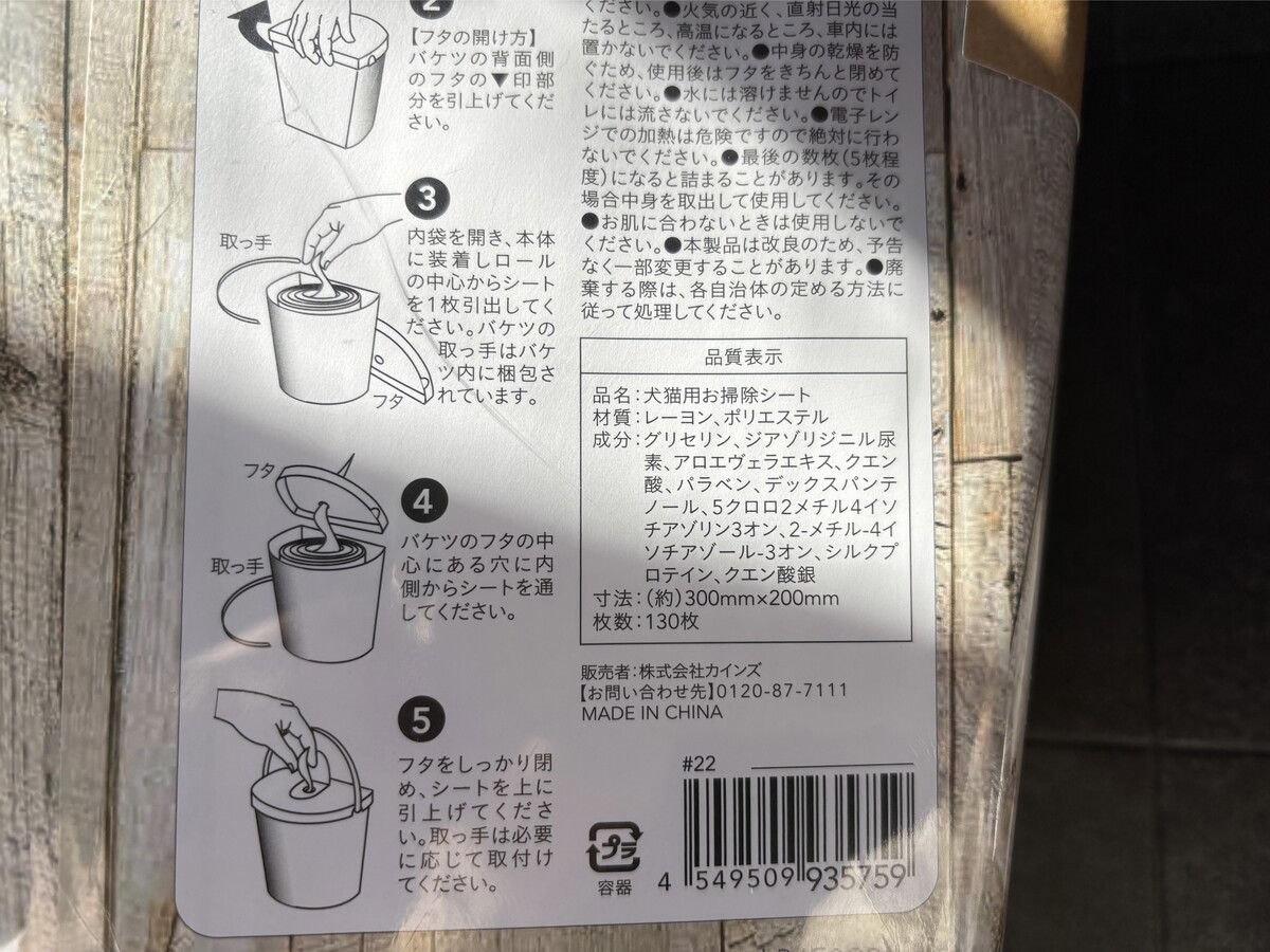 実はペット用の商品