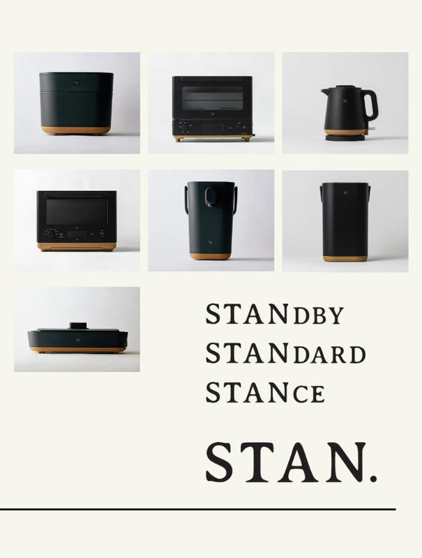 「STAN.」シリーズ