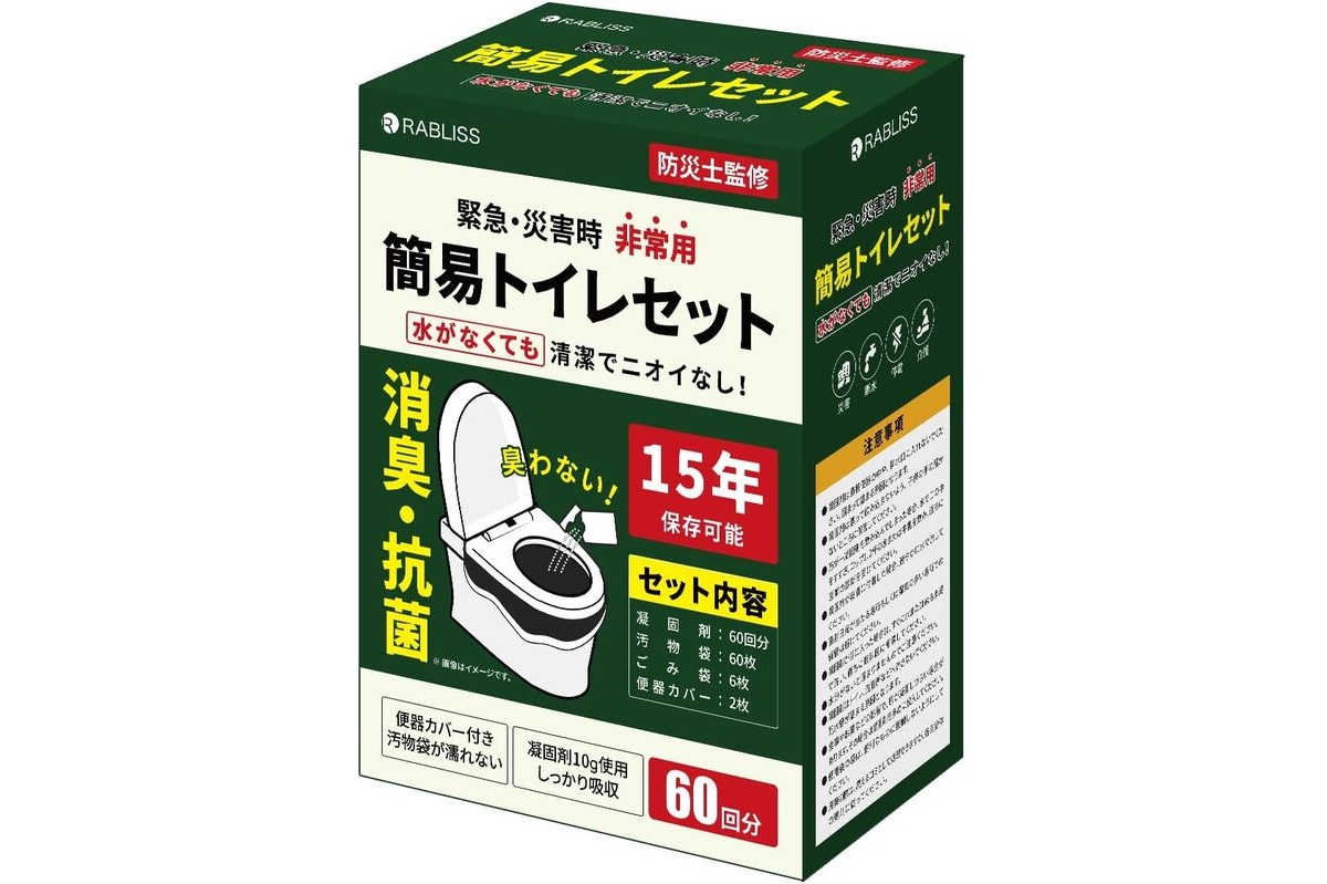 RABLISS 非常用簡易トイレセット(60回分)