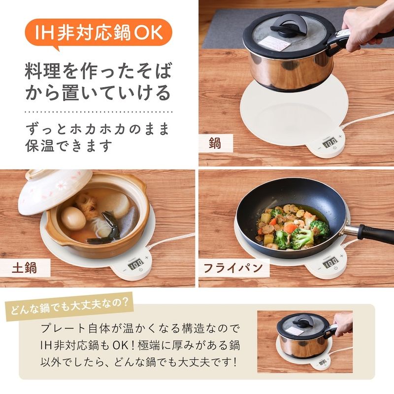 フライパンなどをそのままのせられる