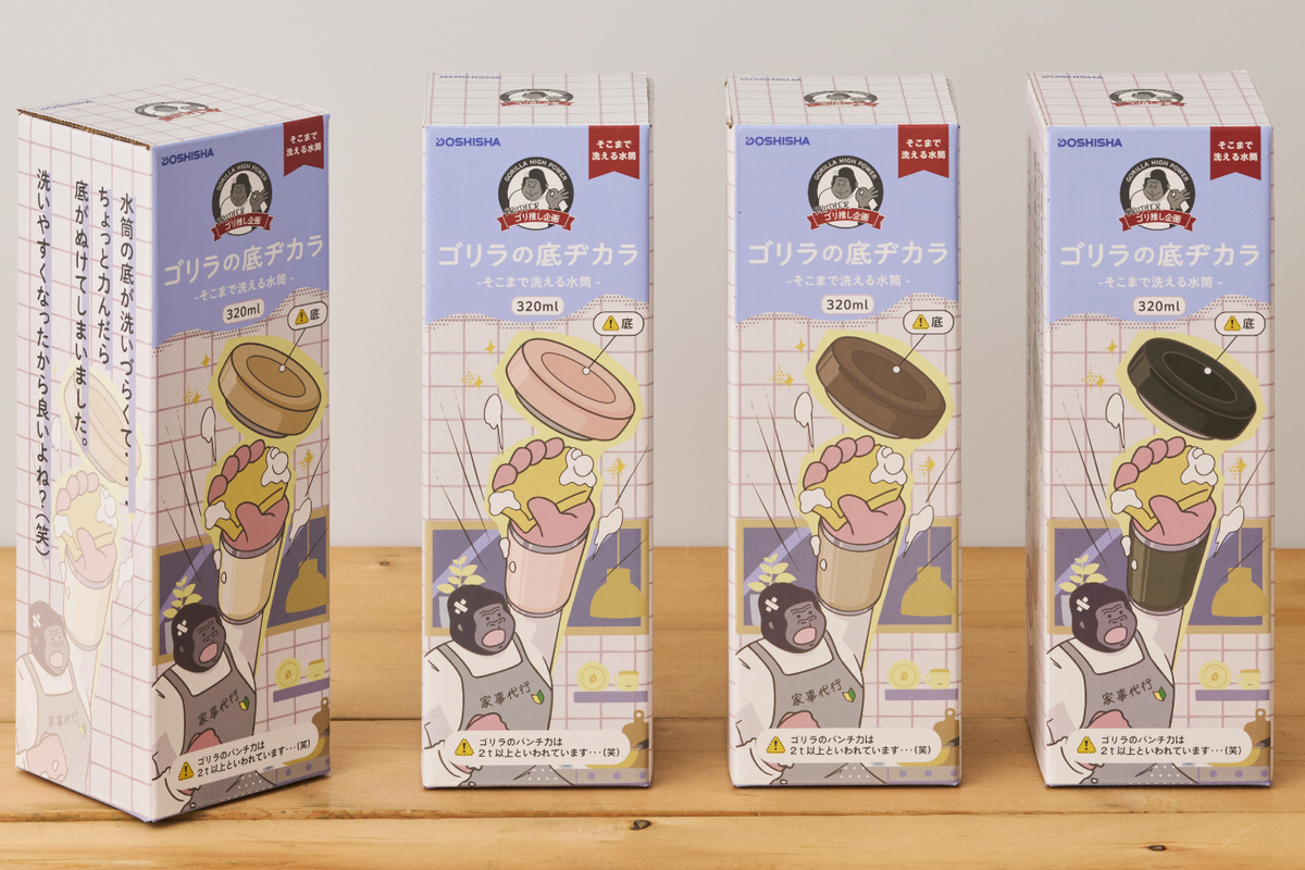 商品パッケージ