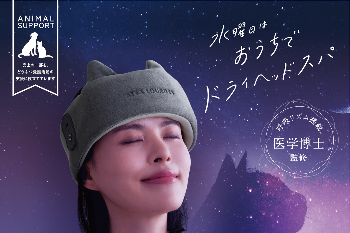 ドライヘッドスパ マドロムーン AX-HX345