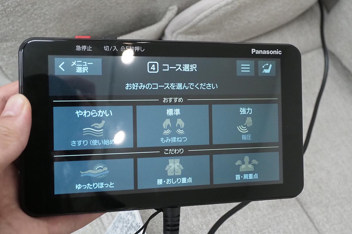 コントローラーのコース選択画面