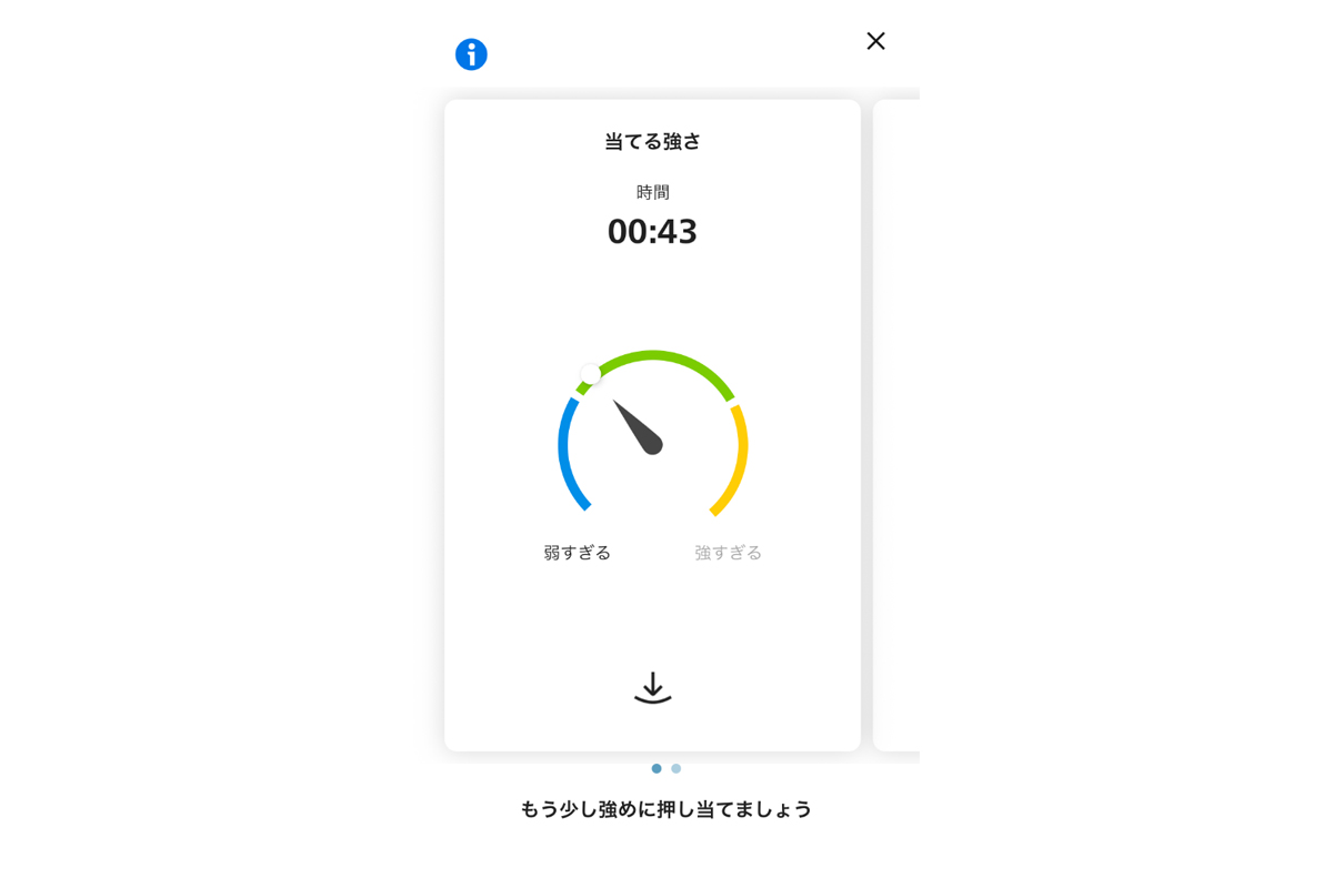 アプリの画面。メーターは「当てる強さ」「動き」の2種類。シェーバーに連動して、メーターの針が動き、適切なシェービングができているか知ることができる