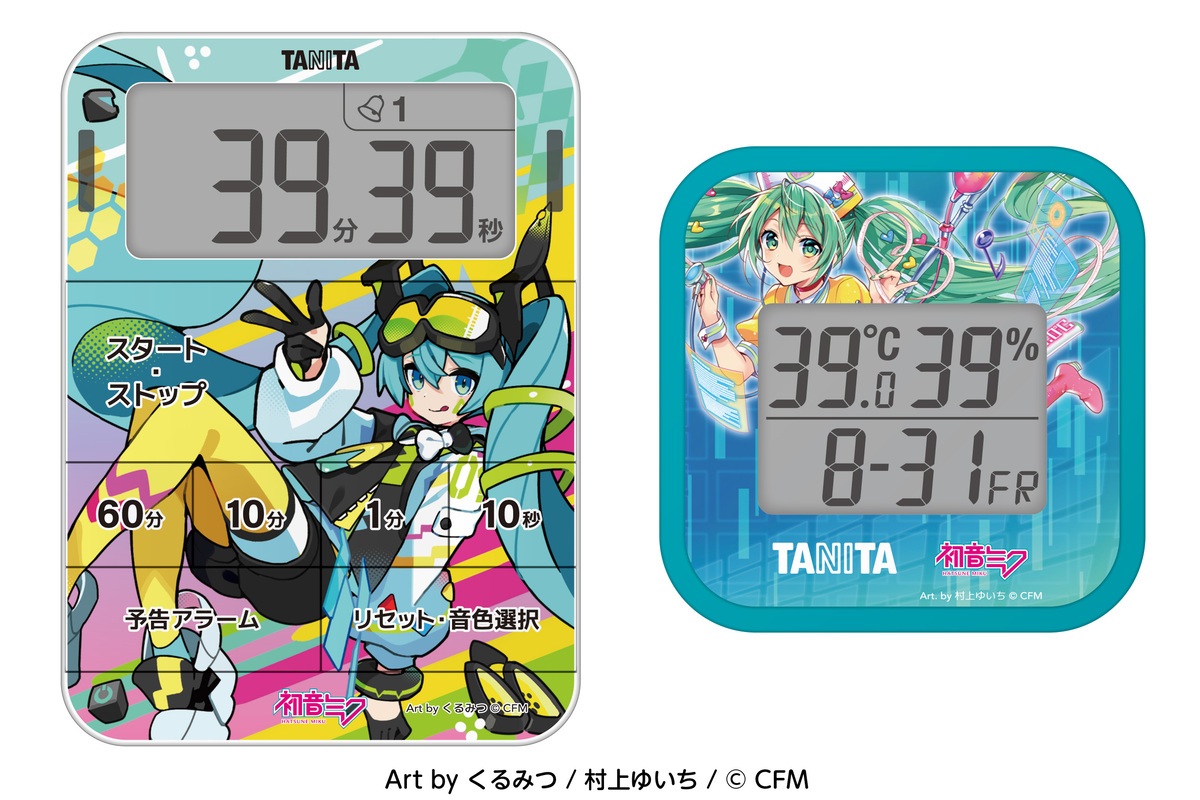 バーチャルシンガー「初音ミク」とコラボレーションした音声タイマーとデジタル温湿度計 ©CFM