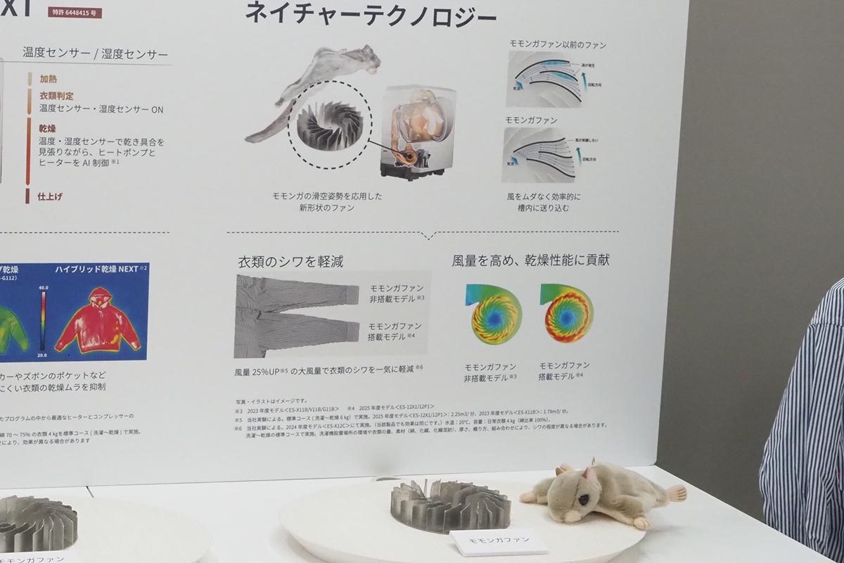 モモンガファンを引き続き搭載