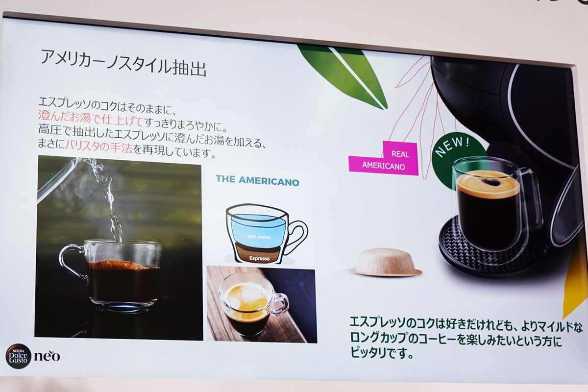 エスプレッソを澄んだお湯で仕上げる「アメリカーノ」