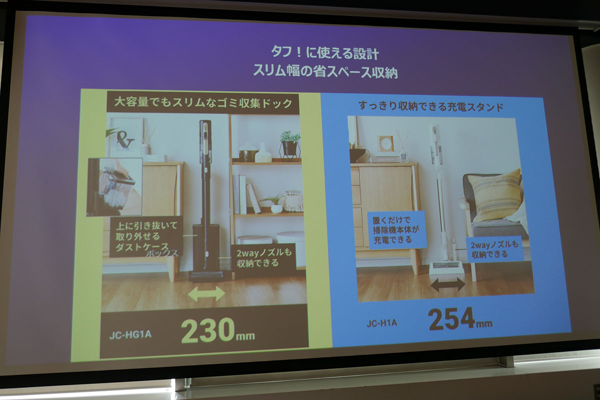 スリム設計で置きやすい