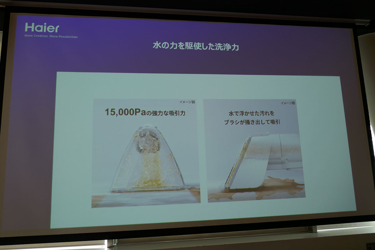 水を噴射してパワフルに吸引