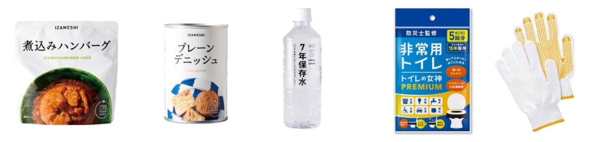 非常食、簡易トイレ、軍手が同梱