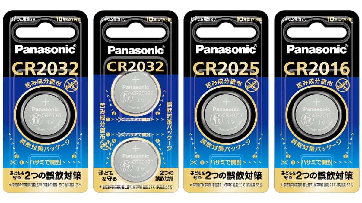 コイン形リチウム電池の新商品
