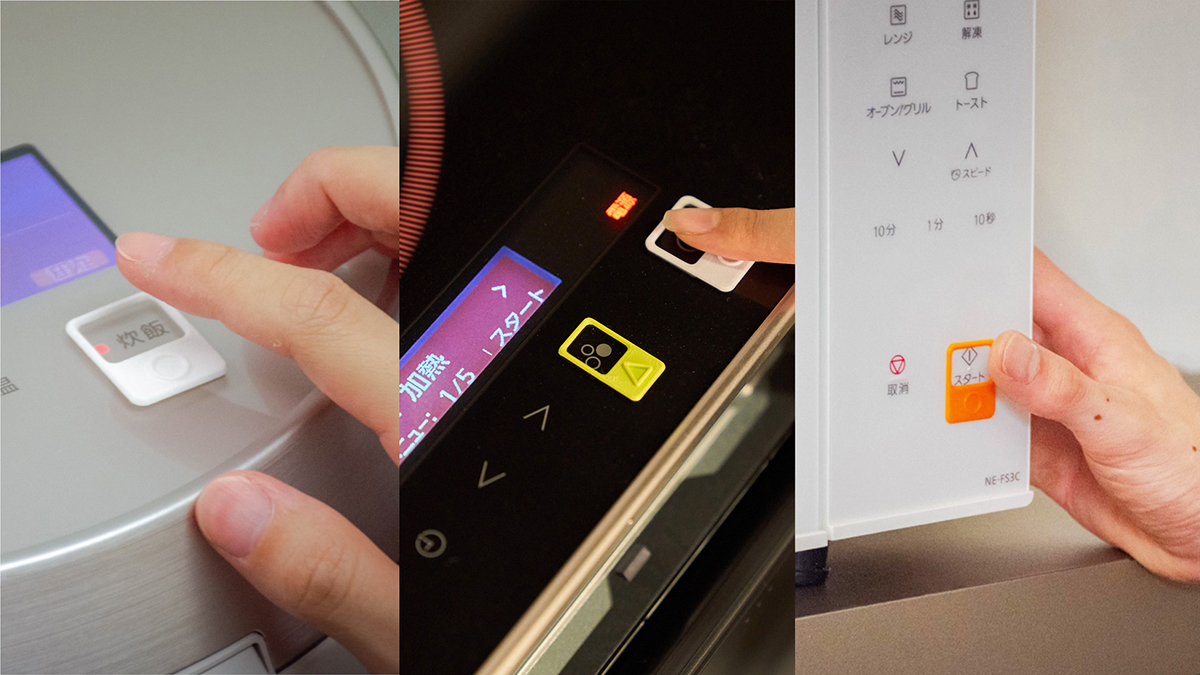 操作部に後付けするだけで、ボタンの位置や方向を触覚で認識できる