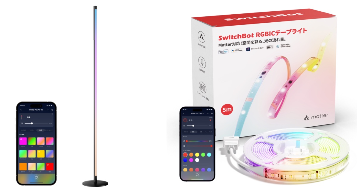 (左)SwitchBot RGBICフロアライト、(右)SwitchBot RGBICテープライト