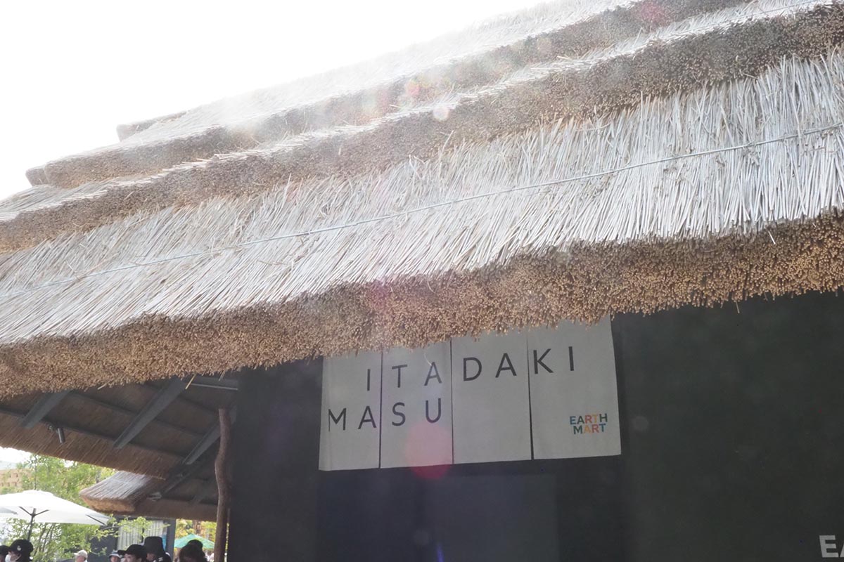 かやぶき屋根が印象的なEARTH MART館