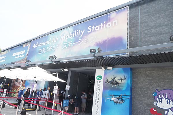 空飛ぶクルマ ステーション