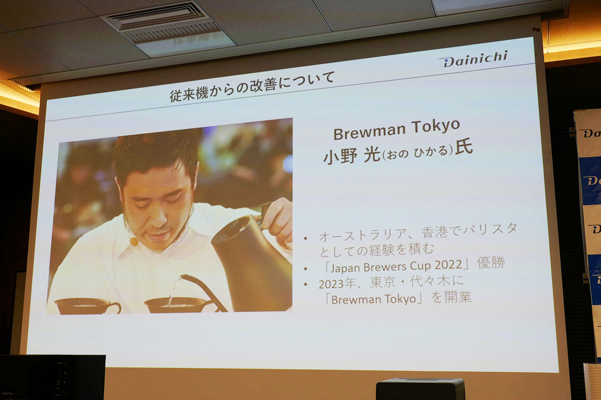 日本一のバリスタ小野光さん監修のもと開発