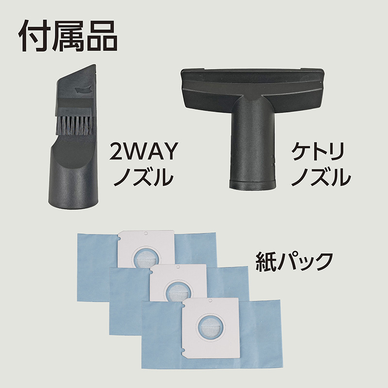 サッシなどの隙間や小物の周りを掃除するブラシ付きの「2WAYノズル」