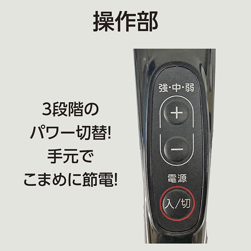 シンプルな操作部