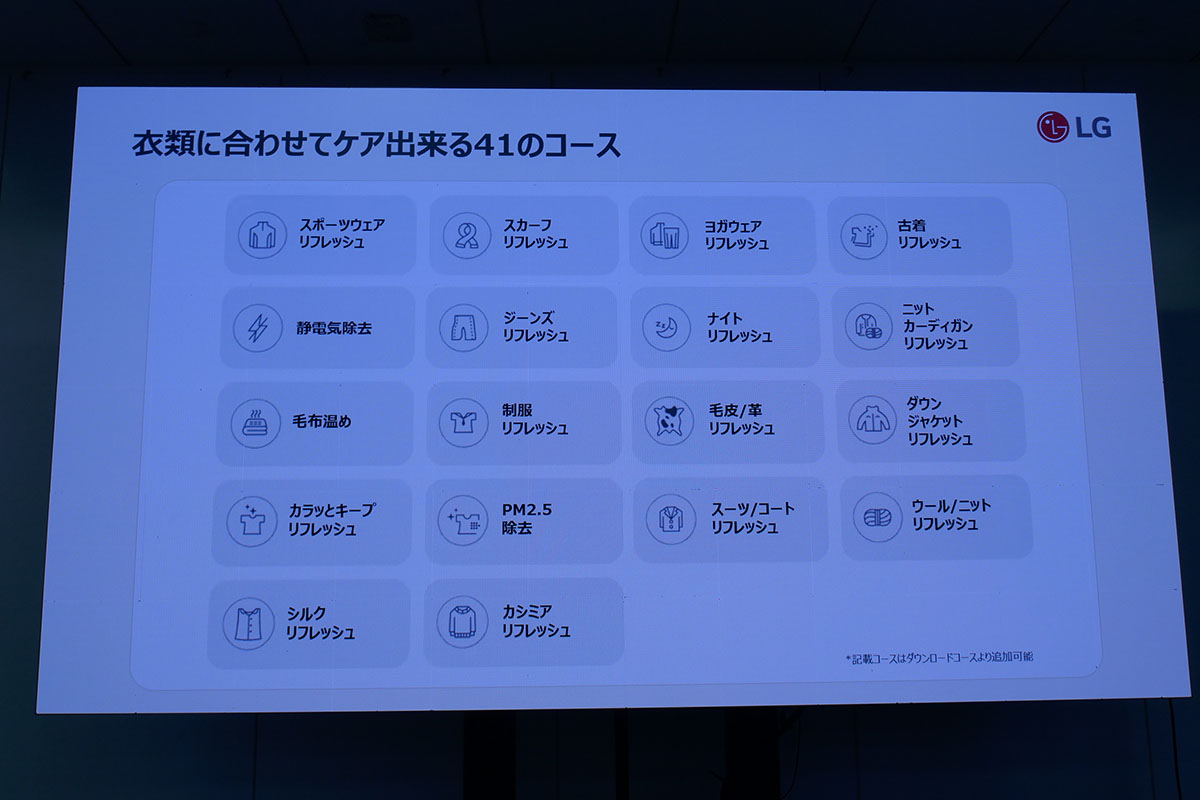 全41種類の多彩なコースを用意