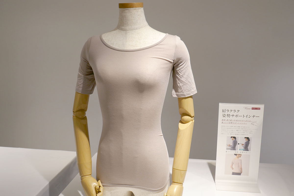 肩ラクラク姿勢サポートインナー