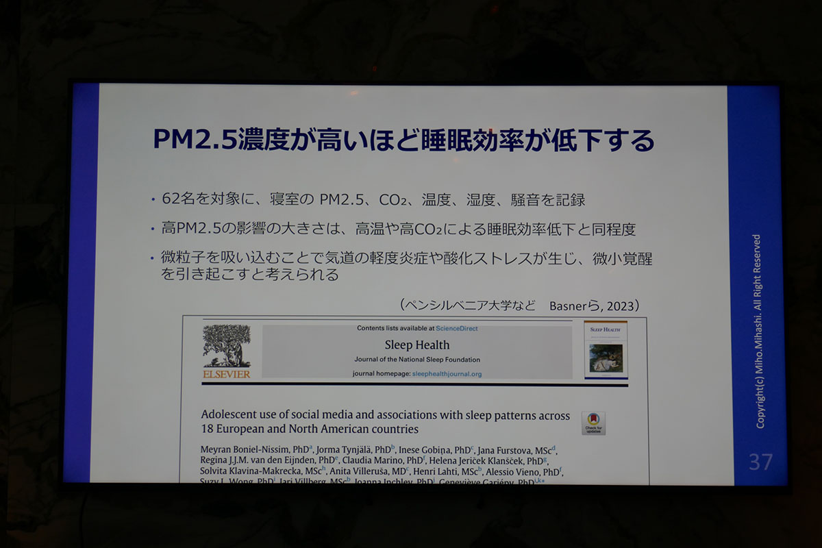 PM2.5濃度が高いほど睡眠効率が低下するという