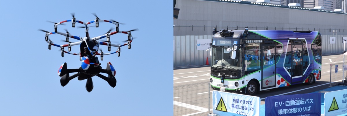 万博に合わせて開催されているため閉園間近だが、乗用ドローンや自動運転EVバスを体験できる貴重なパーク