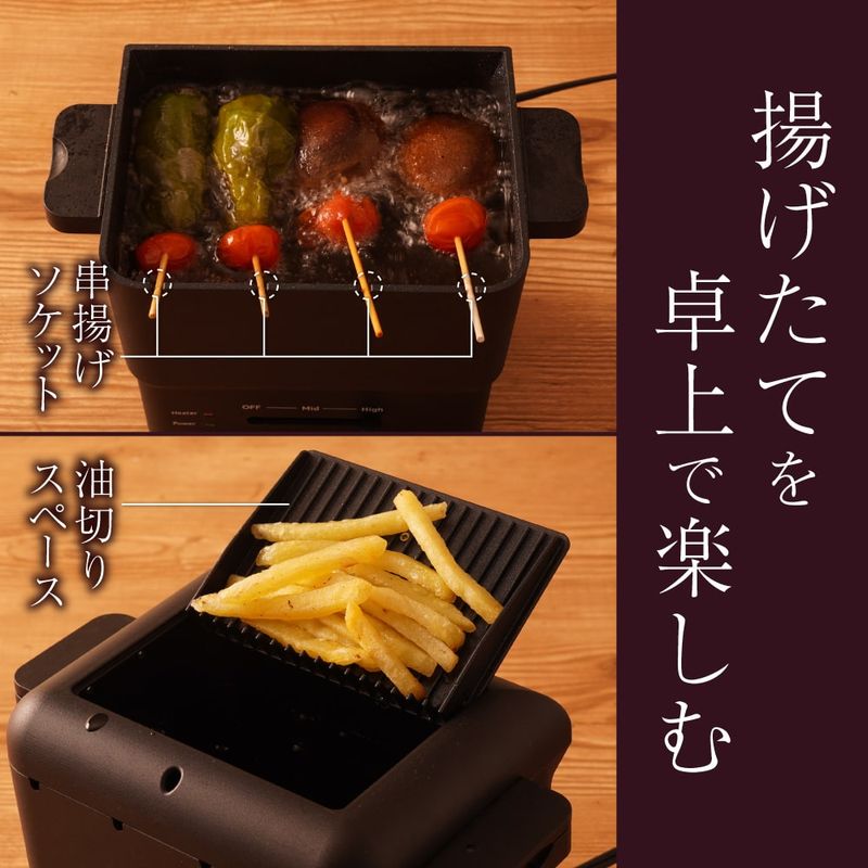 油切りスペースとフタが一体化している